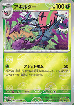 Accelgor 009/086 White Flare | sv11W - Poké Ball Reverse Holo