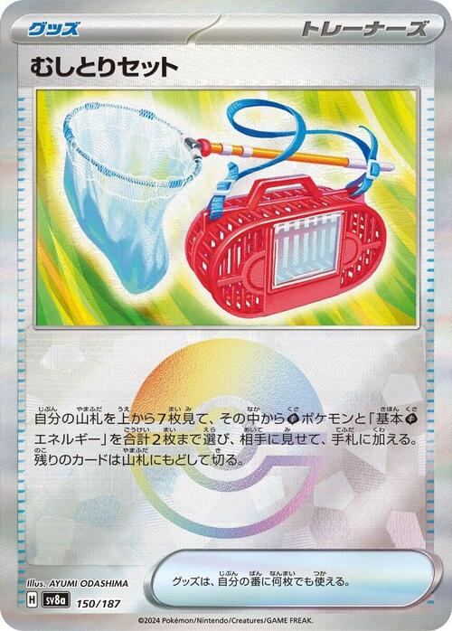 Bug Catching Set 150/187 Terastal Festival ex - Poké Ball Reverse Holo