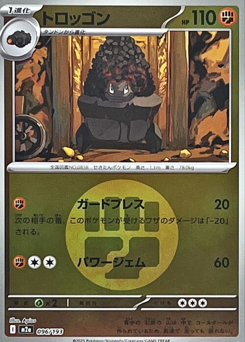 Carkol 096/193 MEGA Dream ex - Energy Reverse Holo