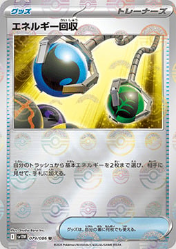 Energy Retrieval 079/086 White Flare | sv11W - Poké Ball Reverse Holo