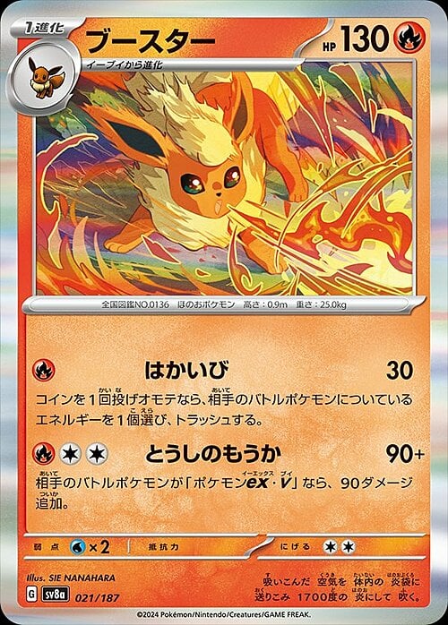 Flareon 021/187 Terastal Festival ex