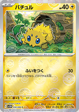 Joltik 030/086 White Flare | sv11W - Poké Ball Reverse Holo