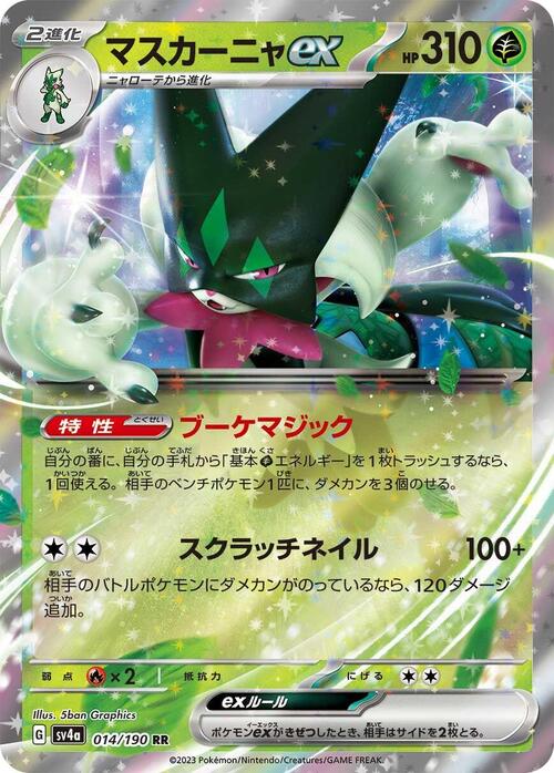 Meowscarada ex 014/190 Shiny Treasure ex