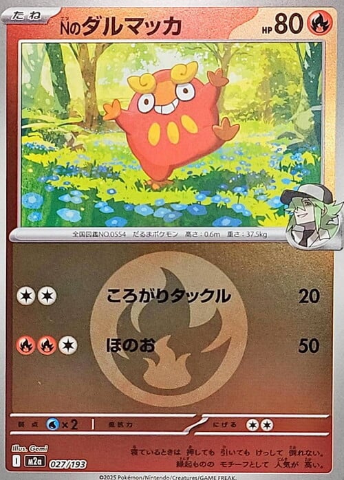 N's Darumaka 027/193 MEGA Dream ex - Energy Reverse Holo