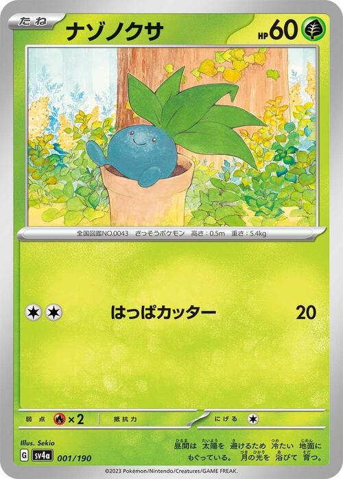Oddish 001/190 Shiny Treasure ex