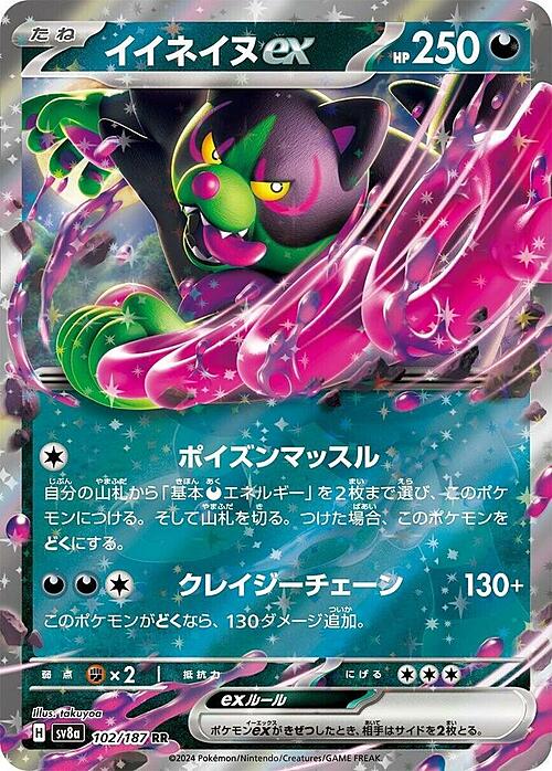 Okidogi ex 102/187 Terastal Festival ex