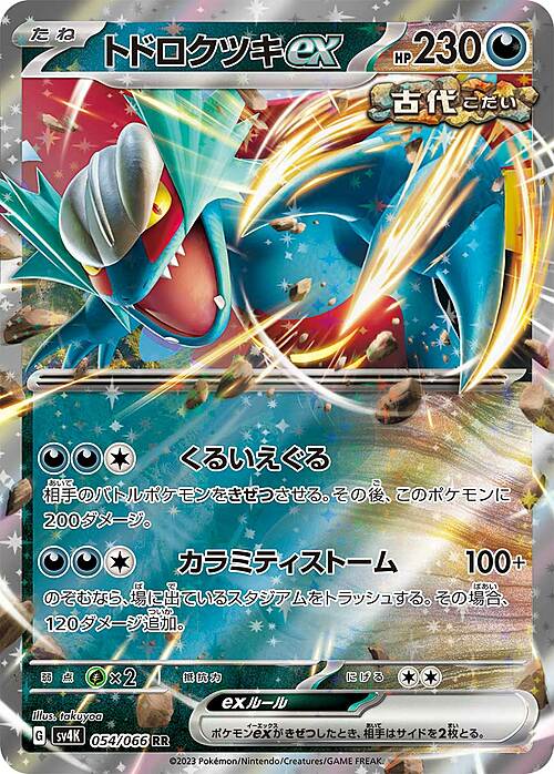 Roaring Moon ex 054/066 Ancient Roar
