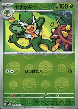 Simisage 005/086 Black Bolt | sv11B - Poké Ball Reverse Holo