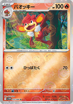 Simisear 015/086 White Flare | sv11W - Poké Ball Reverse Holo