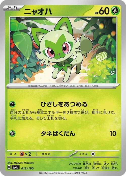 Sprigatito 012/190 Shiny Treasure ex
