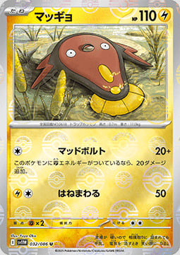 Stunfisk 032/086 White Flare | sv11W - Poké Ball Reverse Holo