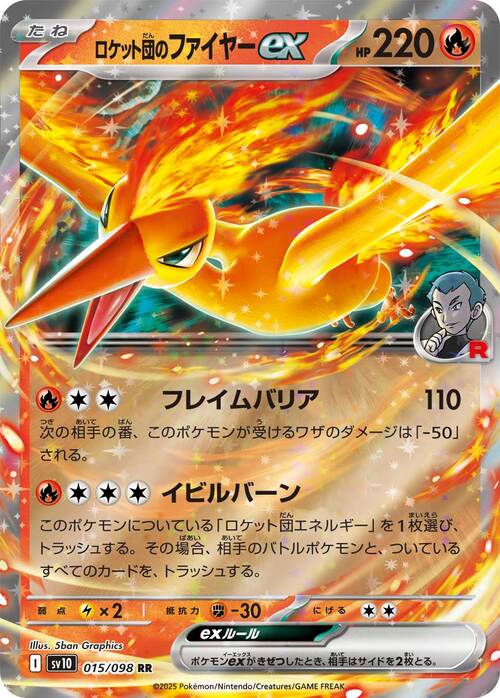Team Rocket's Moltres ex 015/098 The Glory of Team Rocket