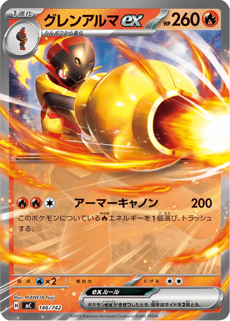 Armarouge ex 146/742 MEGA Start Deck 100 Battle Collection