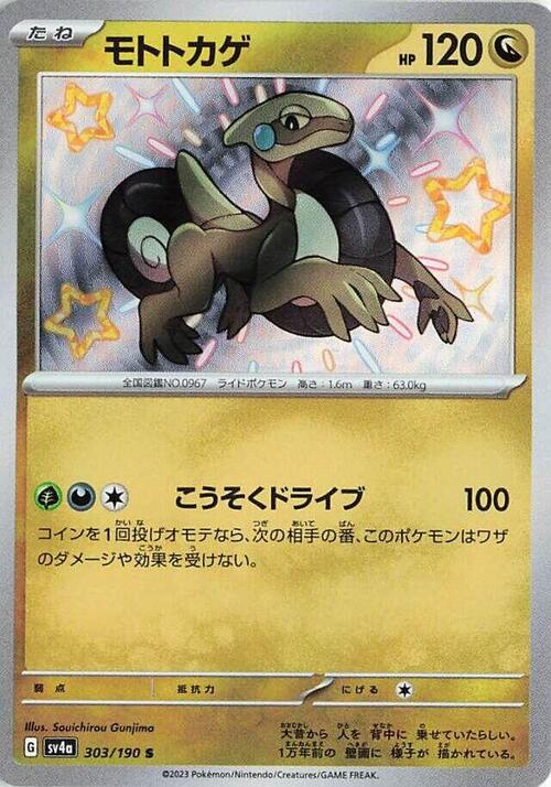 Cyclizar 303/190 Shiny Treasure ex