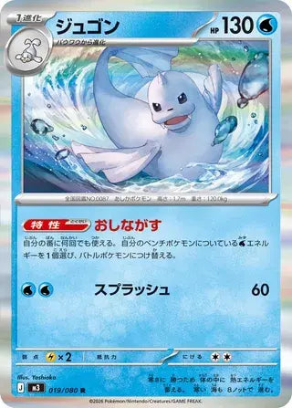 Dewgong 019/080 Nihil Zero
