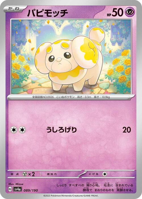 Fidough 089/190 Shiny Treasure ex