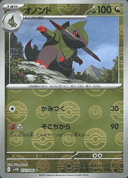 Fraxure 071/086 Black Bolt | sv11B - Poké Ball Reverse Holo