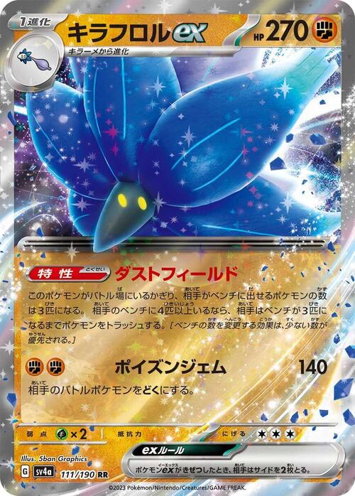 Glimmora ex 111/190 Shiny Treasure ex
