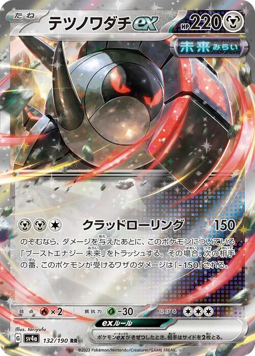 Iron Treads ex 132/190 Shiny Treasure ex
