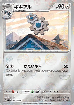 Klang 066/086 White Flare | sv11W - Poké Ball Reverse Holo