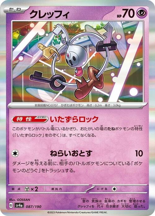 Klefki 087/190 Shiny Treasure ex