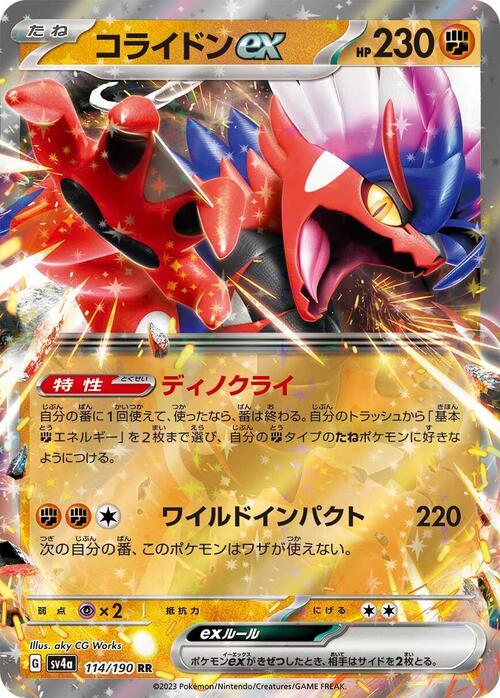 Koraidon ex 114/190 Shiny Treasure ex