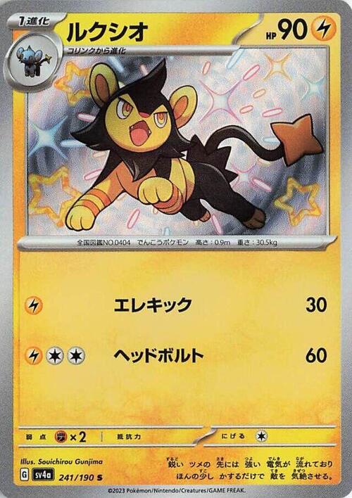 Luxio 241/190 Shiny Treasure ex