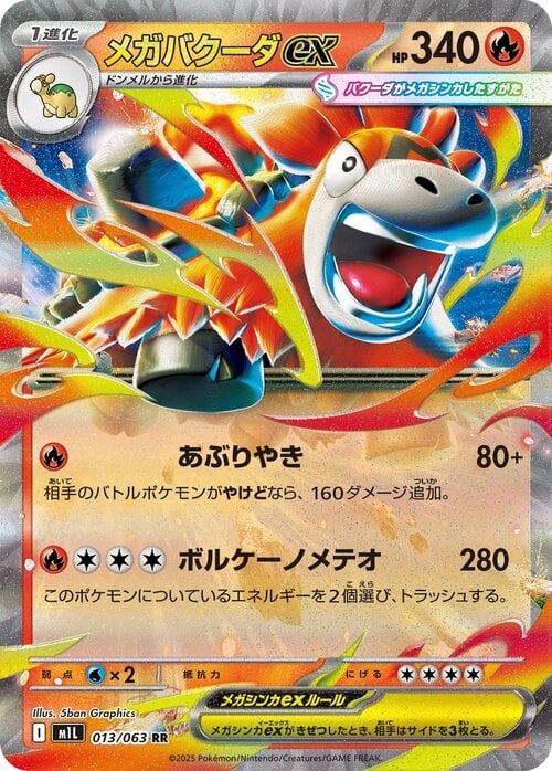 Mega Camerupt ex 013/063 Mega Brave