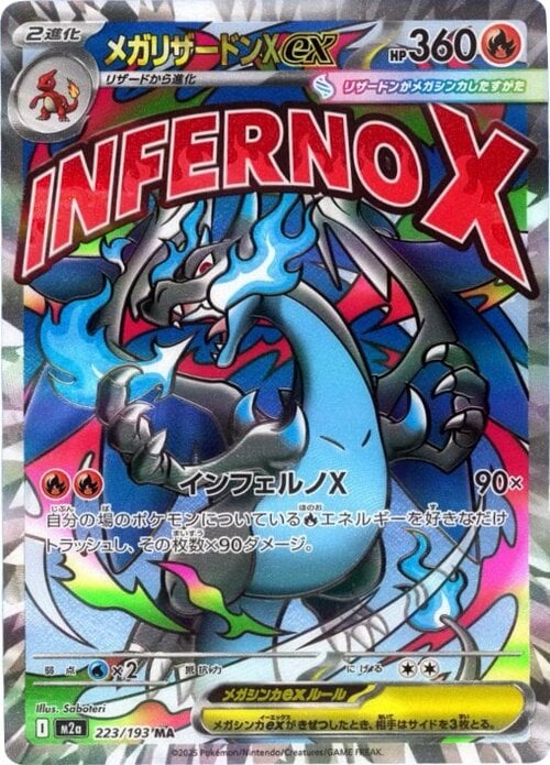 Mega Charizard X ex 223/193 MEGA Dream ex