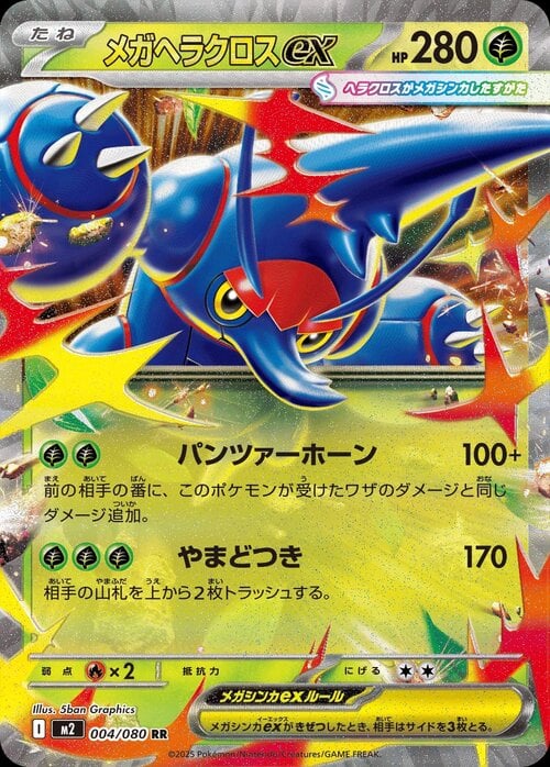 Mega Heracross ex 004/080 Inferno X
