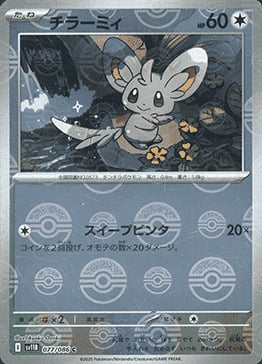 Minccino 077/086 Black Bolt | sv11B - Poké Ball Reverse Holo