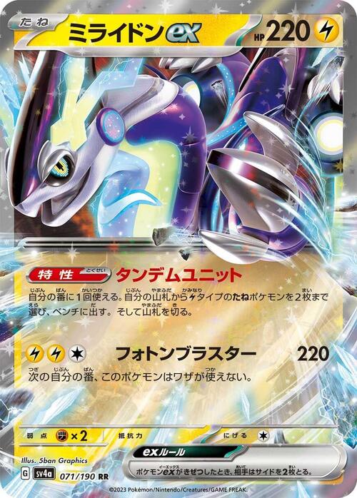 Miraidon ex 071/190 Shiny Treasure ex