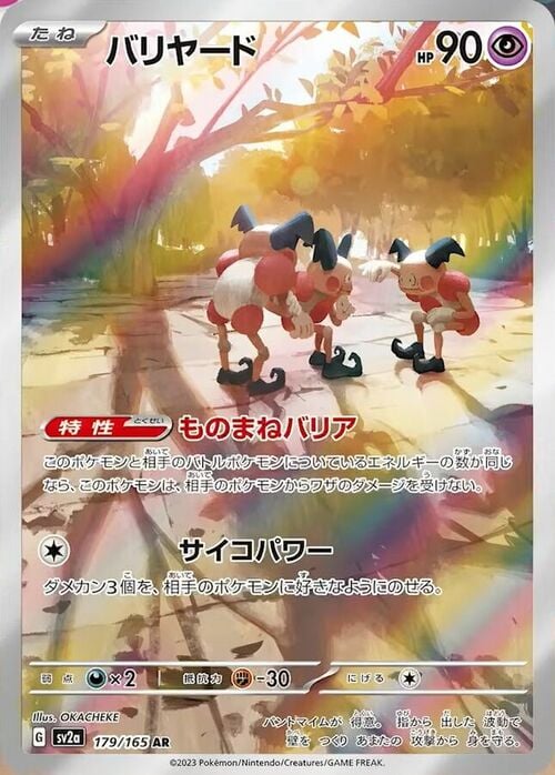 Mr. Mime 179/165 Pokémon Card 151