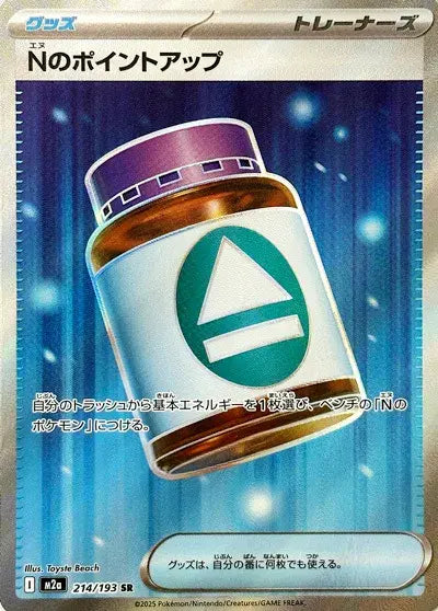 N's PP Up 214/193 MEGA Dream ex
