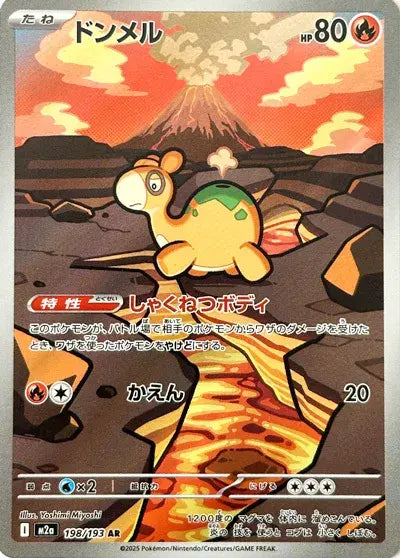 Numel 198/193 MEGA Dream ex
