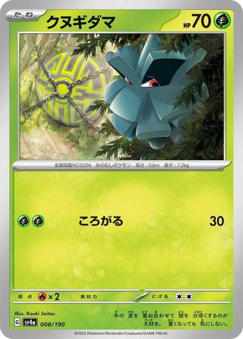 Pineco 008/190 Shiny Treasure ex