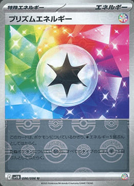 Prism Energy 086/086 Black Bolt | sv11B - Poké Ball Reverse Holo