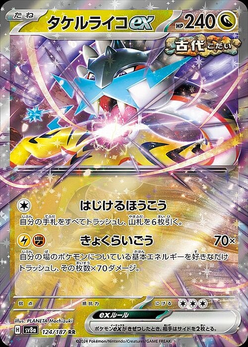Raging Bolt ex 124/187 Terastal Festival ex