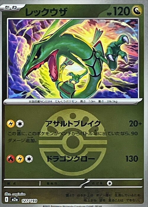 Rayquaza 127/193 MEGA Dream ex - Ball & Rocket Reverse Holo