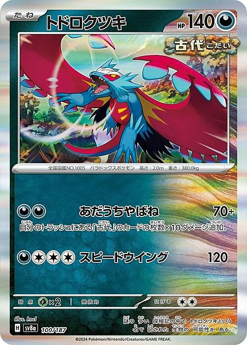 Roaring Moon 100/187 Terastal Festival ex