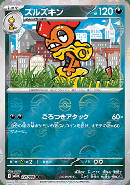 Scrafty 055/086 White Flare | sv11W - Poké Ball Reverse Holo