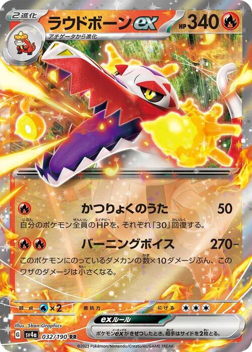 Skeledirge ex 032/190 Shiny Treasure ex
