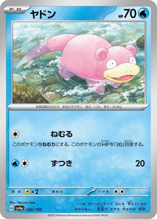Slowpoke 036/190 Shiny Treasure ex