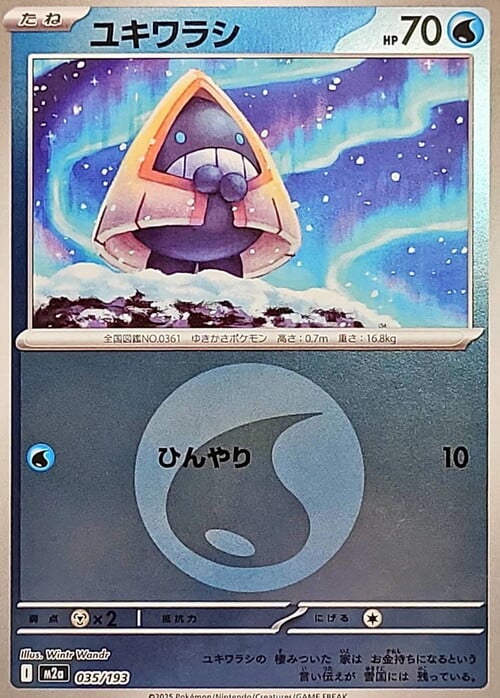 Snorunt 035/193 MEGA Dream ex - Energy Reverse Holo