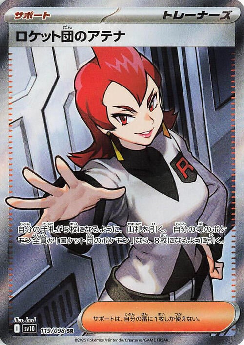 Team Rocket's Ariana 119/098 The Glory of Team Rocket