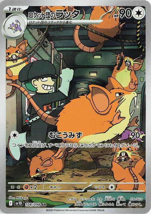 Team Rocket's Raticate 108/098 The Glory of Team Rocket