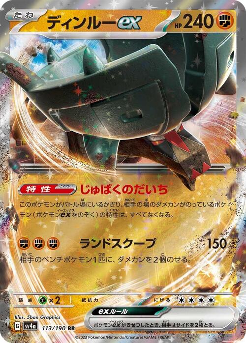 Ting-Lu ex 113/190 Shiny Treasure ex