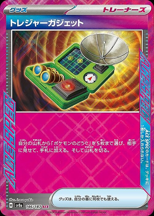 Treasure Tracker 146/187 Terastal Festival ex