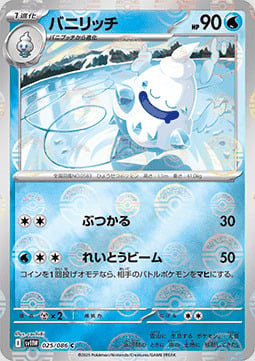 Vanillish 025/086 White Flare | sv11W - Poké Ball Reverse Holo