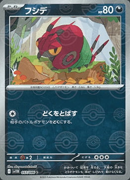 Venipede 057/086 Black Bolt | sv11B - Poké Ball Reverse Holo